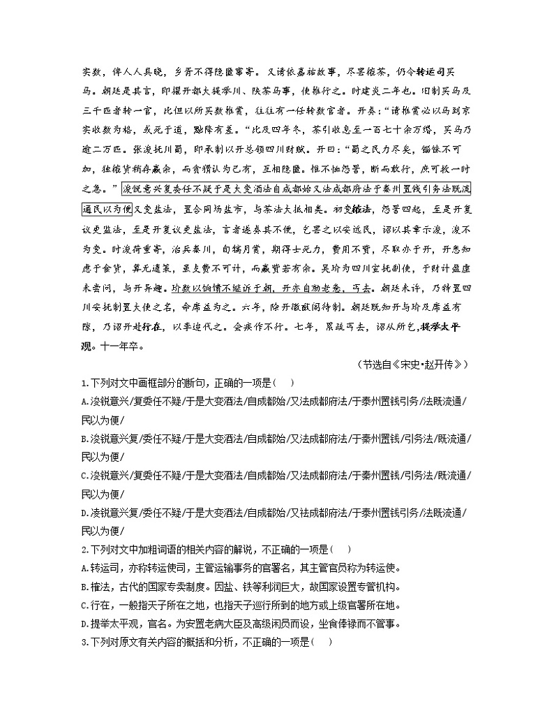 单元复习03 第三单元【过习题】2022-2023学年高二语文单元复习（统编版选择性必修下册）03