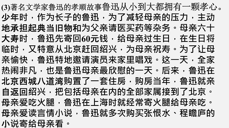 单元复习03 第三单元【过知识】-2022-2023学年高二语文单元复习（统编版选择性必修下册） 课件08