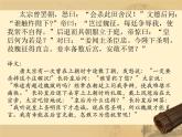 2022-2023学年统编版高中语文必修下册15.1《谏太宗十思疏》课件