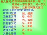 2022-2023学年语文统编版选择性必修下册2《孔雀东南飞 并序》课件