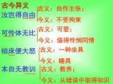 2022-2023学年语文统编版选择性必修下册2《孔雀东南飞 并序》课件