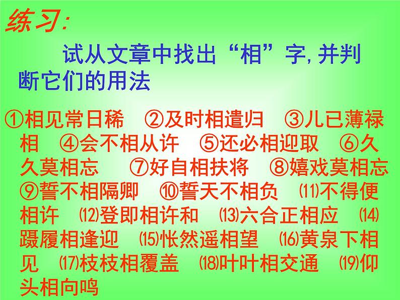 2022-2023学年语文统编版选择性必修下册2《孔雀东南飞 并序》课件第8页