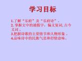 2022-2023学年语文统编版选择性必修下册2《孔雀东南飞》课件