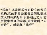 2022-2023学年语文统编版选择性必修下册2《孔雀东南飞》课件