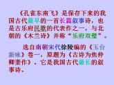 2022-2023学年语文统编版选择性必修下册2《孔雀东南飞》课件