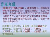 2022-2023学年语文统编版选择性必修下册5.2《边城(节选）》课件