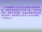 2022-2023学年语文统编版选择性必修下册5.2《边城(节选）》课件