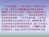 2022-2023学年语文统编版选择性必修下册5.2《边城(节选）》课件