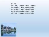 2022-2023学年语文统编版选择性必修下册5.2《边城(节选》课件