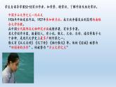 2022-2023学年语文统编版选择性必修下册5.2《边城(节选》课件