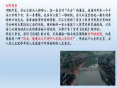 2022-2023学年语文统编版选择性必修下册5.2《边城(节选》课件