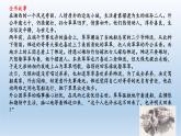 2022-2023学年语文统编版选择性必修下册5.2《边城(节选》课件