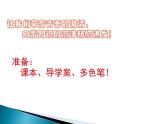 2022-2023学年语文统编版选择性必修下册9.1《陈情表》课件