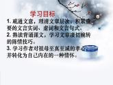 2022-2023学年语文统编版选择性必修下册9.1《陈情表》课件