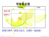 2022-2023学年语文统编版选择性必修下册9.1《陈情表》课件