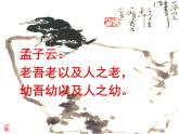 2022-2023学年语文统编版选择性必修下册9.1《陈情表》课件