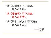2022-2023学年语文统编版选择性必修下册9.1《陈情表》课件