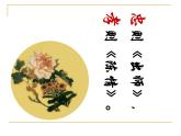 2022-2023学年语文统编版选择性必修下册9.1《陈情表》课件