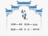 2022-2023学年语文统编版选择性必修下册9-2《项脊轩志》课件