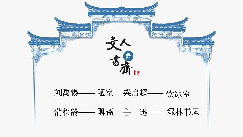 2022-2023学年语文统编版选择性必修下册9-2《项脊轩志》课件第1页