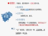 2022-2023学年语文统编版选择性必修下册9-2《项脊轩志》课件
