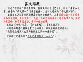 2022-2023学年语文统编版选择性必修下册9-2《项脊轩志》课件