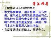 2022-2023学年语文统编版选择性必修下册10.2《归去来兮辞》课件