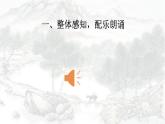 2022-2023学年语文统编版选择性必修下册10-2《归去来兮辞并序》课件