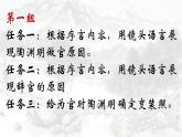 2022-2023学年语文统编版选择性必修下册10-2《归去来兮辞并序》课件