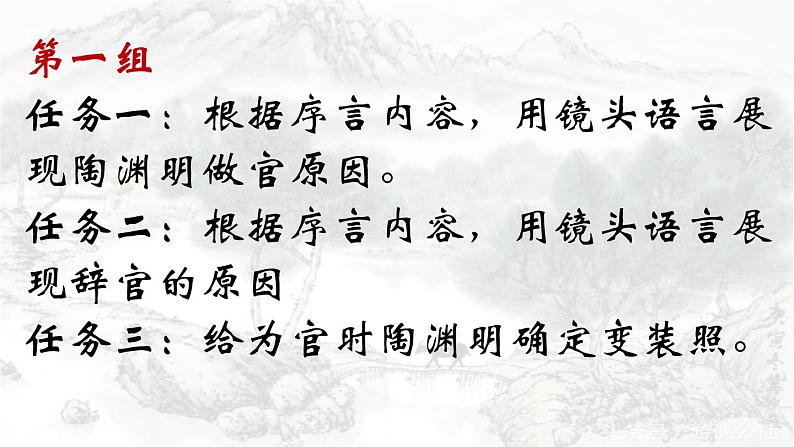 2022-2023学年语文统编版选择性必修下册10-2《归去来兮辞并序》课件第4页