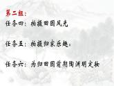 2022-2023学年语文统编版选择性必修下册10-2《归去来兮辞并序》课件