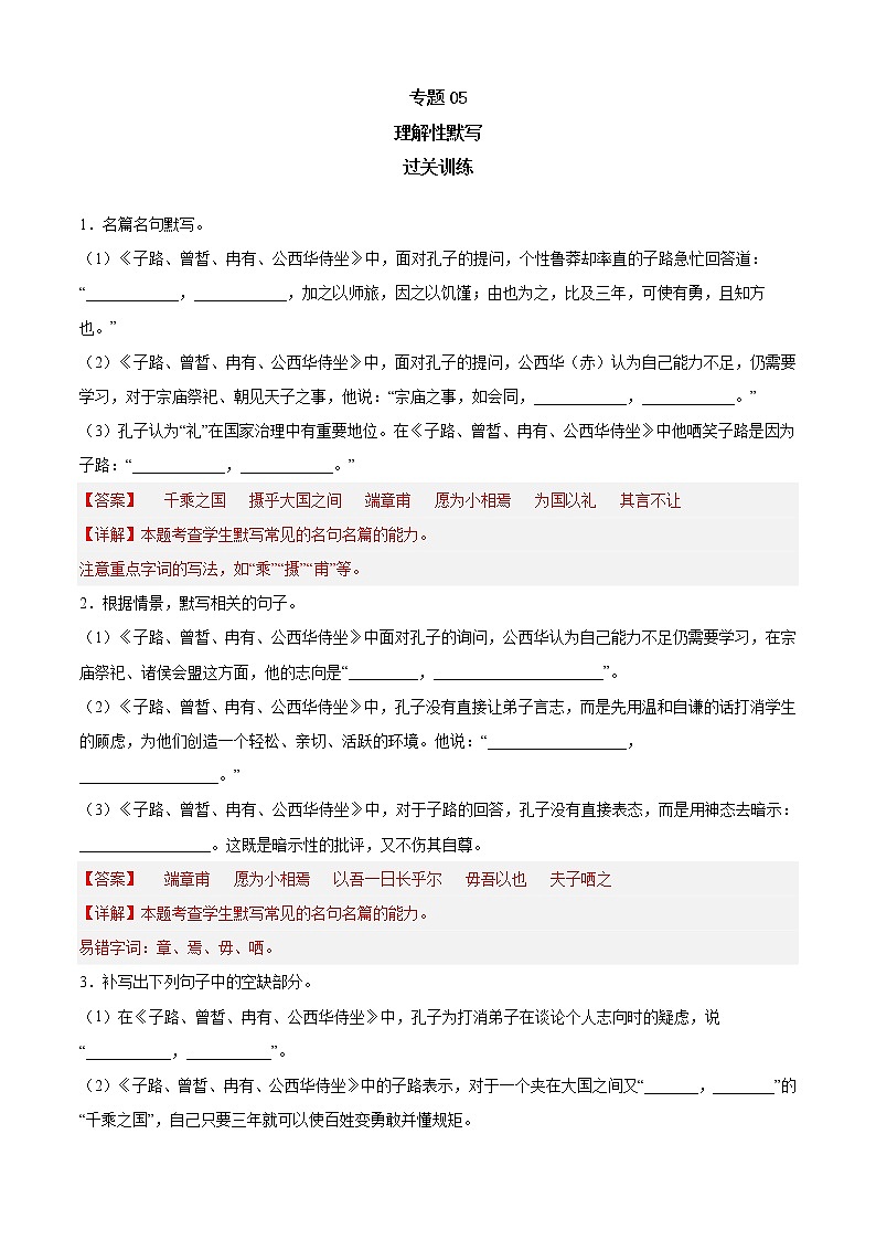 专题04 诗歌鉴赏（知识梳理+过关训练）-2022-2023学年高一语文下学期期中期末考点大串讲（统编版必修下册）01