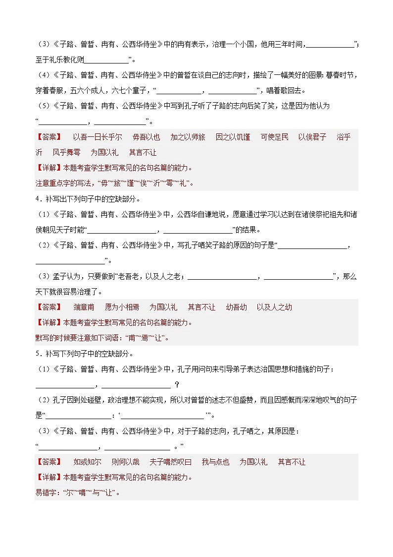 专题04 诗歌鉴赏（知识梳理+过关训练）-2022-2023学年高一语文下学期期中期末考点大串讲（统编版必修下册）02