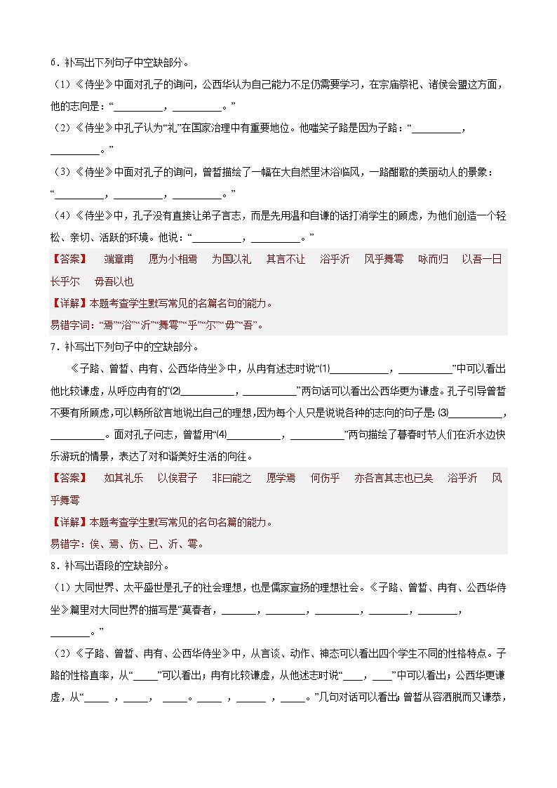 专题04 诗歌鉴赏（知识梳理+过关训练）-2022-2023学年高一语文下学期期中期末考点大串讲（统编版必修下册）03