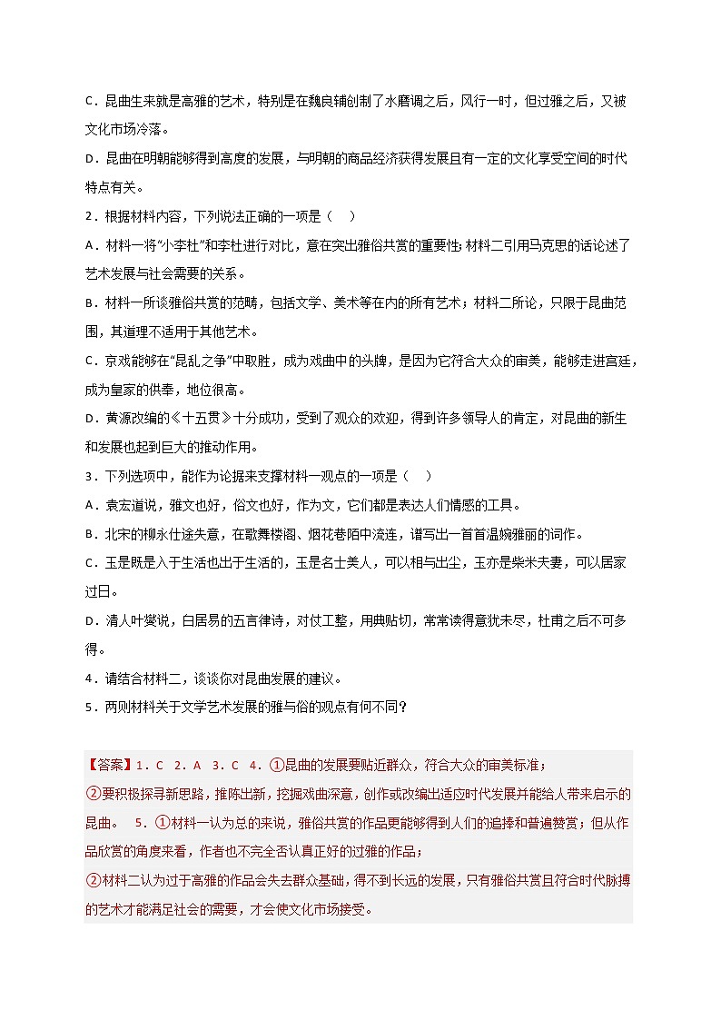 专题01 信息类文本阅读（知识梳理+过关训练）-2022-2023学年高二语文下学期期中期末考点大串讲（统编版选修中册+下册）03