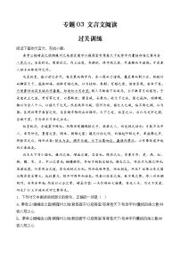 专题02 文学类文本阅读（知识梳理+过关训练）-2022-2023学年高二语文下学期期中期末考点大串讲（统编版选修中册+下册）