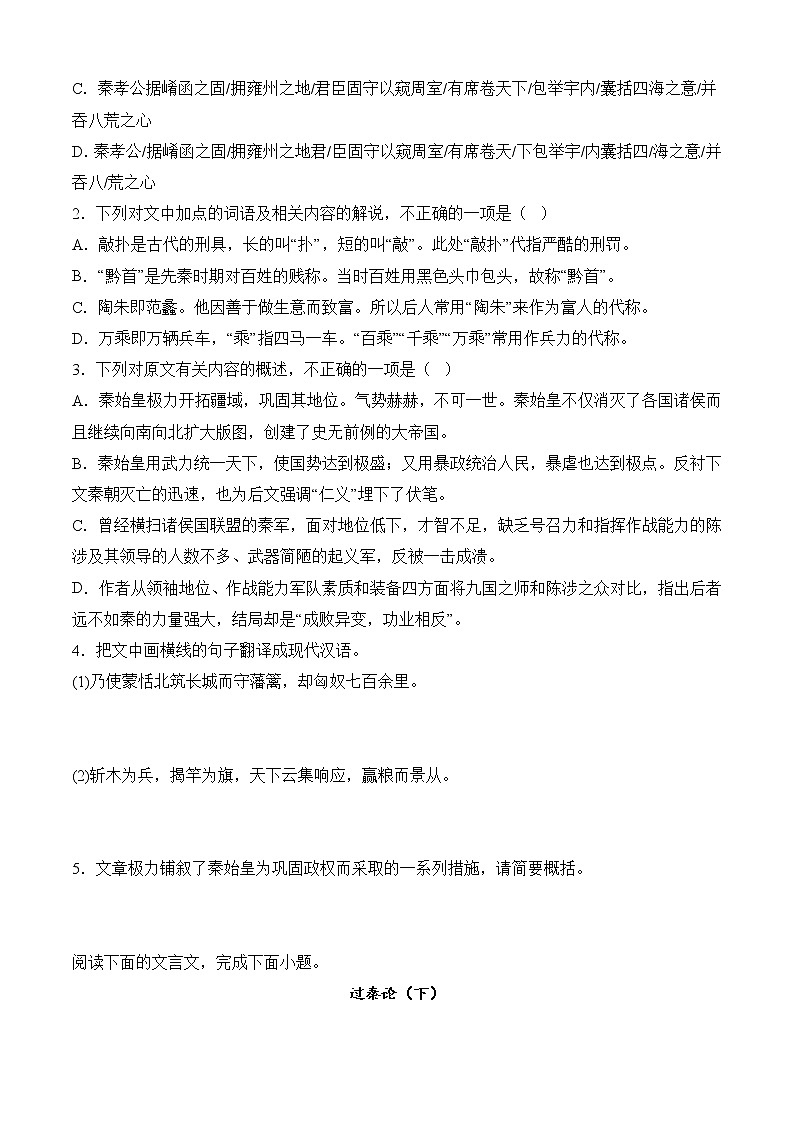 专题02 文学类文本阅读（知识梳理+过关训练）-2022-2023学年高二语文下学期期中期末考点大串讲（统编版选修中册+下册）02