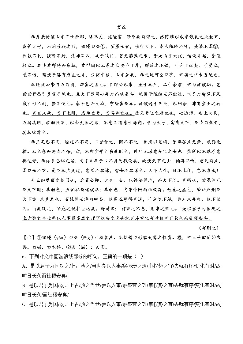 专题02 文学类文本阅读（知识梳理+过关训练）-2022-2023学年高二语文下学期期中期末考点大串讲（统编版选修中册+下册）03