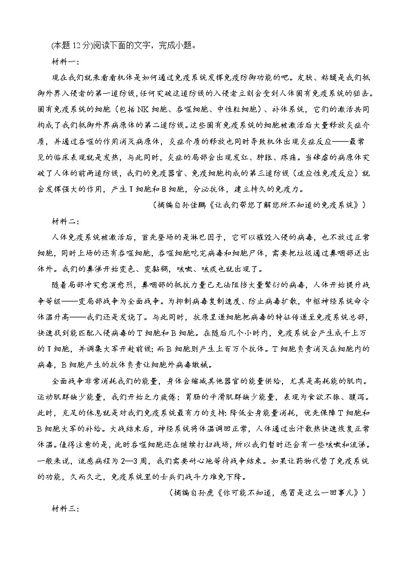 专题08 期中冲刺卷（全国卷）（一）-2022-2023学年高二语文下学期期中期末考点大串讲（统编版选修中册+下册）03