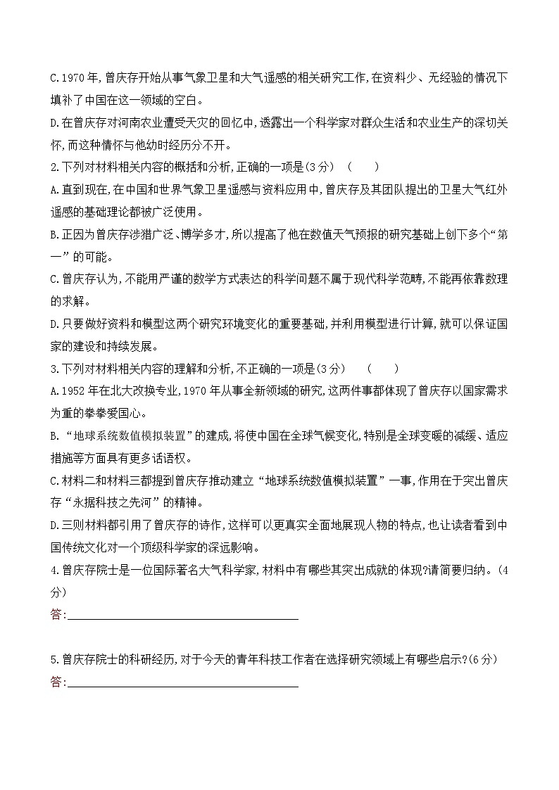 第三单元（B卷·能力提升练）-【单元测试】2022-2023学年高一语文分层训练AB卷（统编版必修下册）03