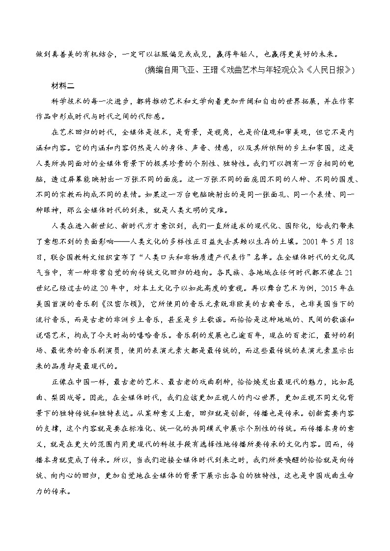 第二单元（A卷·知识通关练）-【单元测试】2022-2023学年高一语文分层训练AB卷（统编版必修下册）02