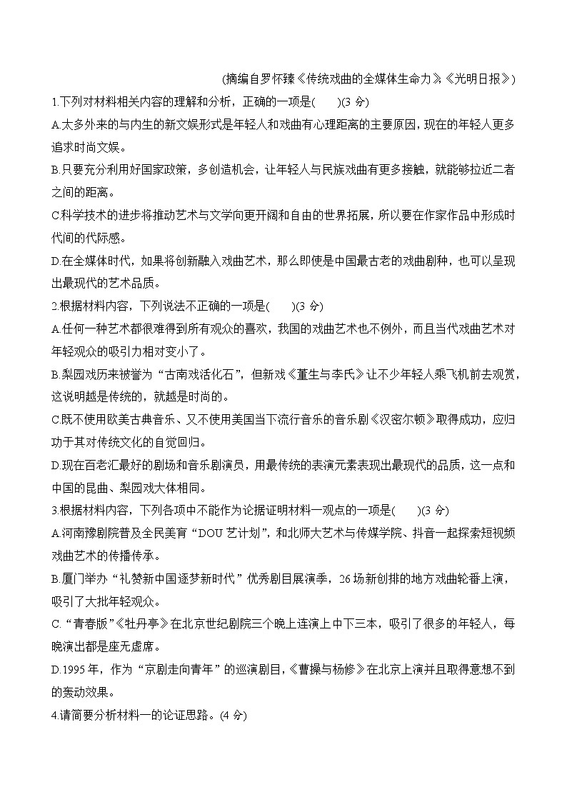 第二单元（A卷·知识通关练）-【单元测试】2022-2023学年高一语文分层训练AB卷（统编版必修下册）03