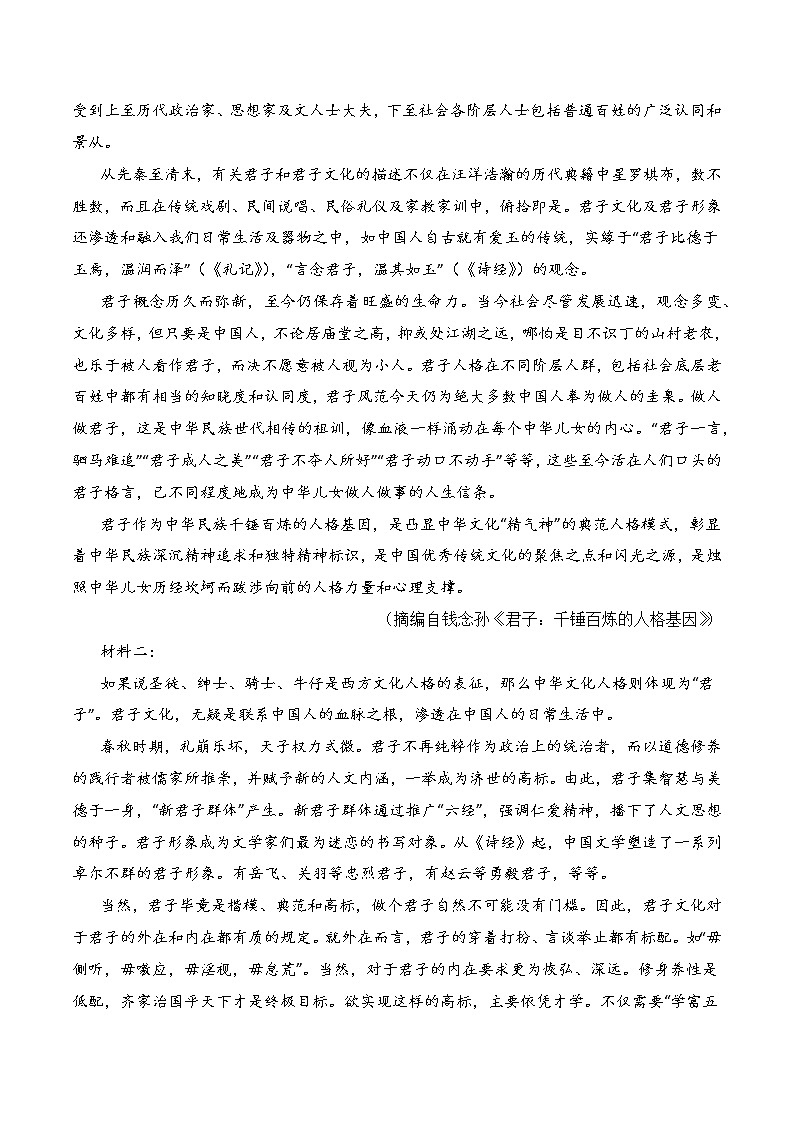 第二单元（A卷·知识通关练）-【单元测试】2022-2023学年高二语文分层训练AB卷（统编版选择性必修上册）02