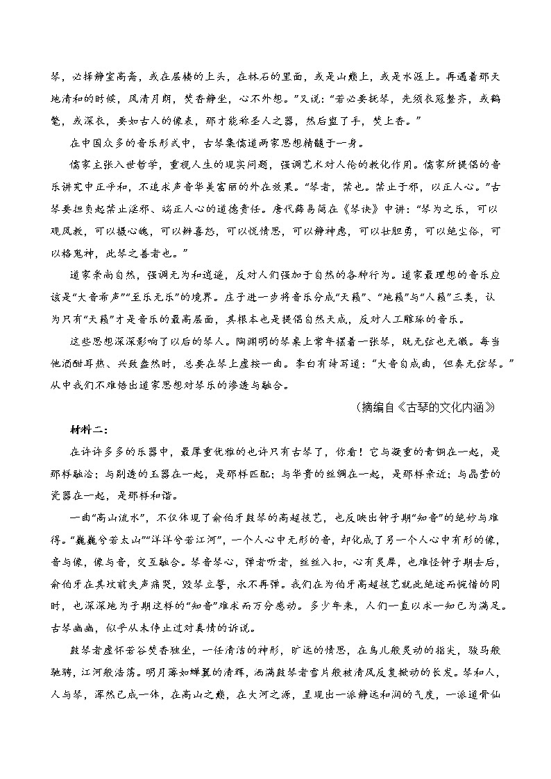 第二单元（B卷·能力提升练）-【单元测试】2022-2023学年高二语文分层训练AB卷（统编版选择性必修上册）02
