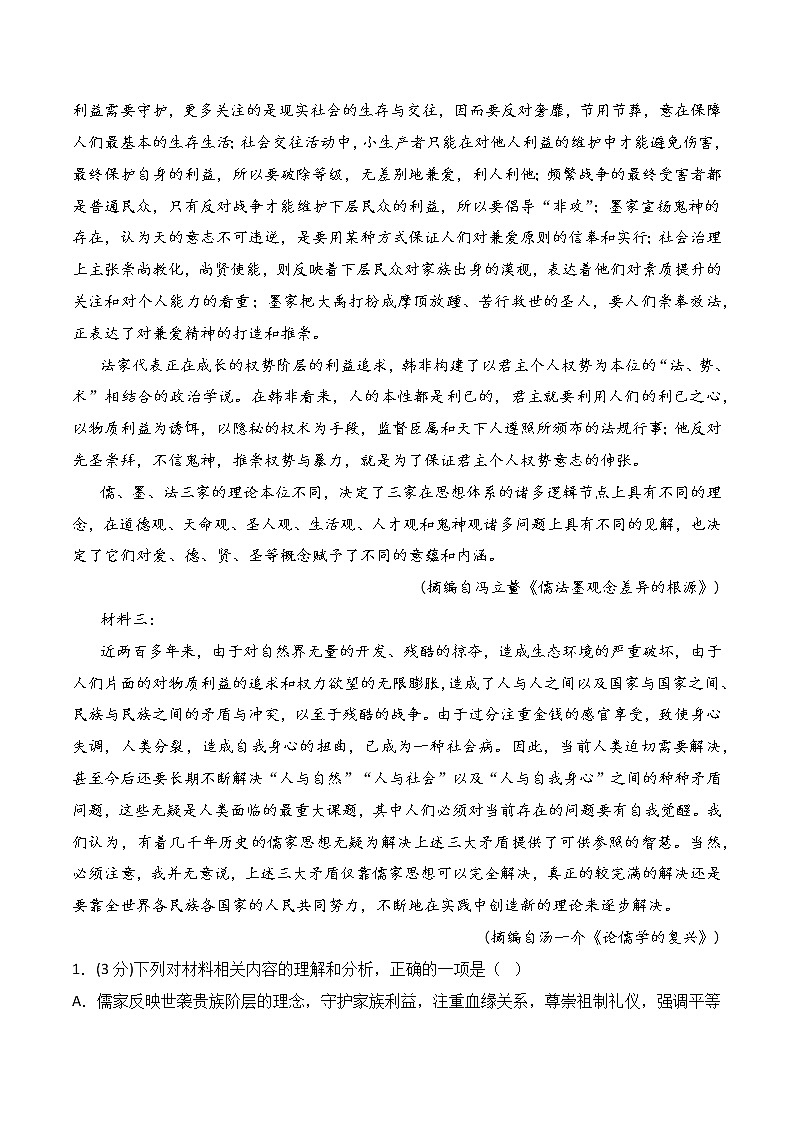 第四单元（A卷·知识通关练）-【单元测试】2022-2023学年高二语文分层训练AB卷（统编版选择性必修上册）02