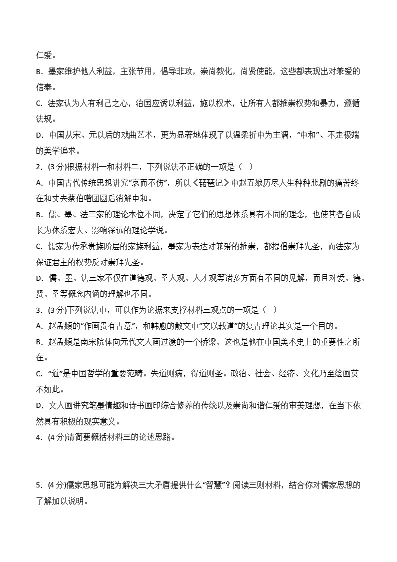 第四单元（A卷·知识通关练）-【单元测试】2022-2023学年高二语文分层训练AB卷（统编版选择性必修上册）03