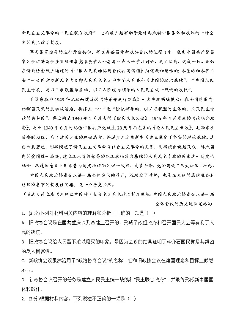第一单元（B卷·能力提升练）-【单元测试】2022-2023学年高二语文分层训练AB卷（统编版选择性必修中册）02