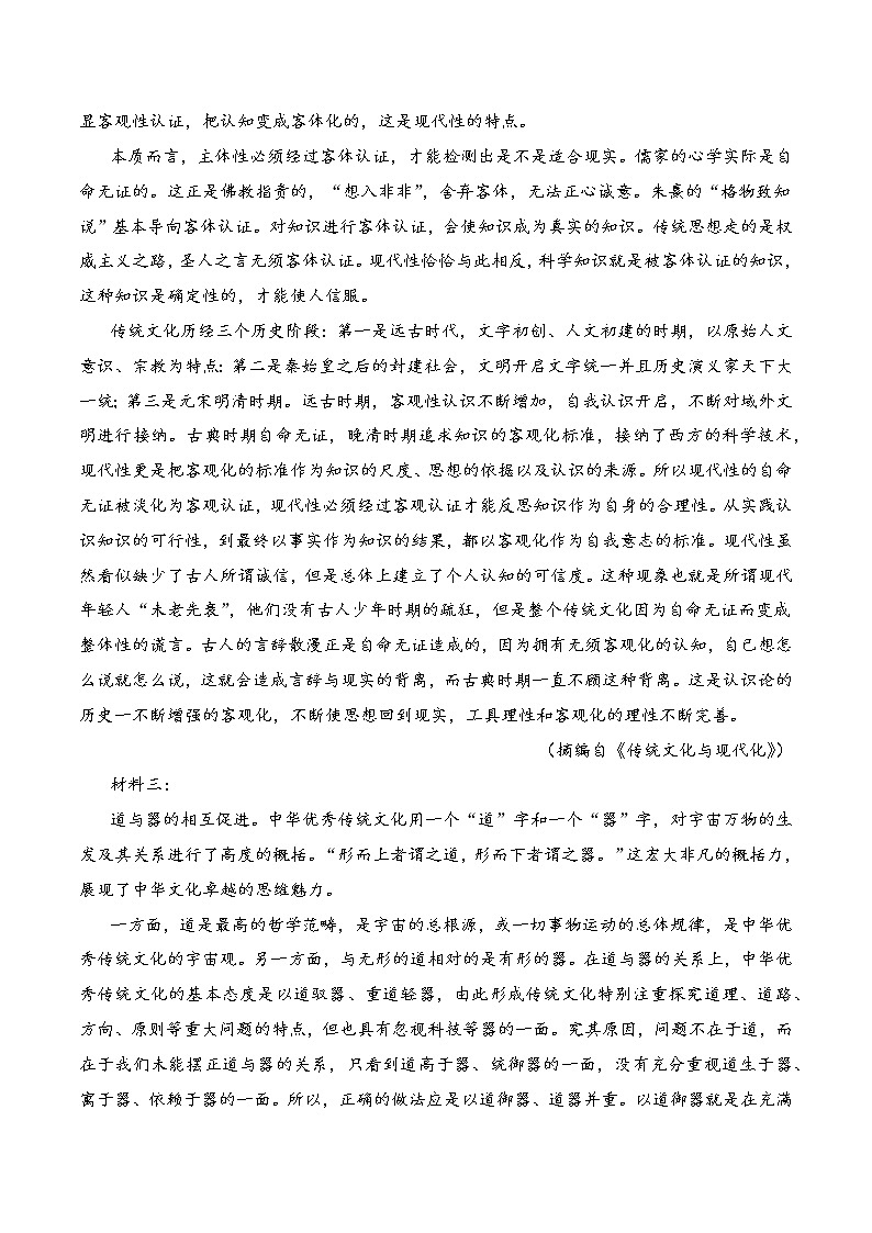 第三单元（A卷·知识通关练）-【单元测试】2022-2023学年高二语文分层训练AB卷（统编版选择性必修中册）02