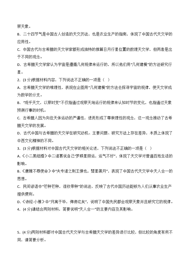 第二单元（A卷·知识通关练）-【单元测试】2022-2023学年高二语文分层训练AB卷（统编版选择性必修中册）03