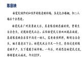 11.2《与妻书》课件  2022-2023学年统编版高中语文必修下册
